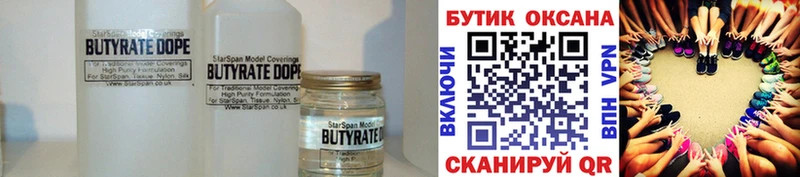 Бутират вода omg как войти Ртищево купить наркотики цена