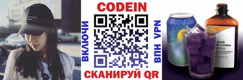 MEGA маркетплейс  Ртищево  Кодеиновый сироп Lean напиток Lean (лин) 