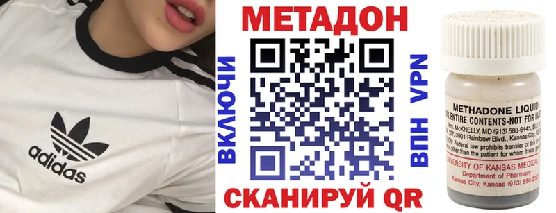 МЕТАДОН methadone  Ртищево 